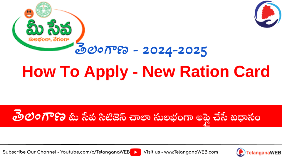 How to apply ration card in telangana