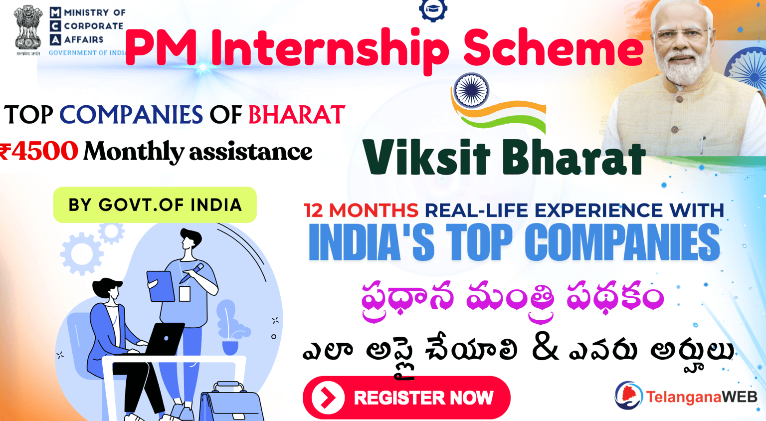 How To Apply For PM Internship Scheme Online