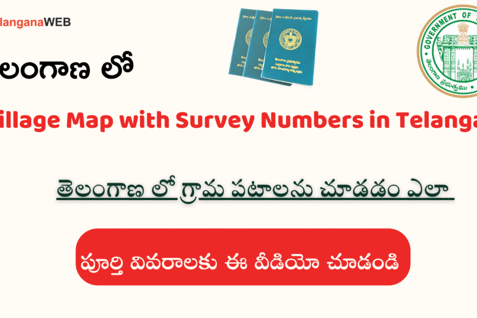 village maps with survey numbers in telangana