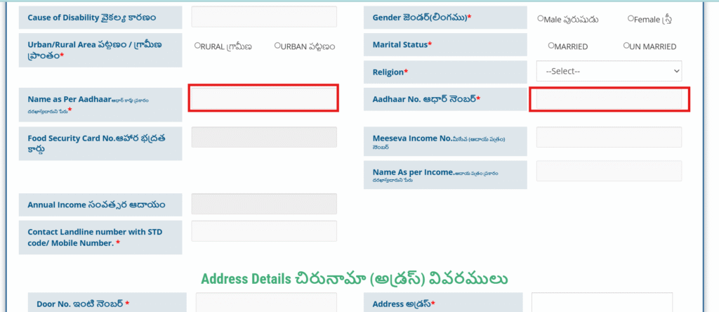How To Find Ration Card Number with Aadhar Card in Telangana State 2 validate aadhar details to get the ration card number