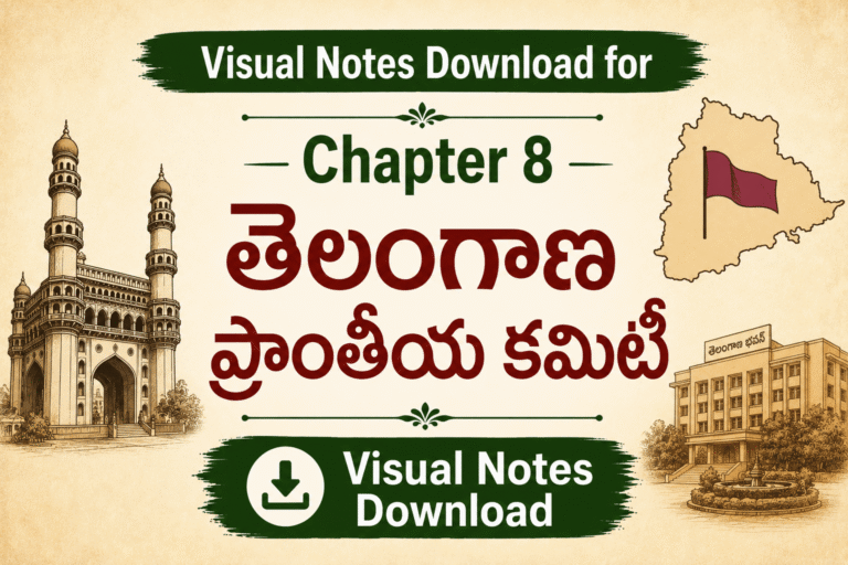 తెలంగాణ ప్రాంతీయ కమిటీ (Telangana Regional Committee)