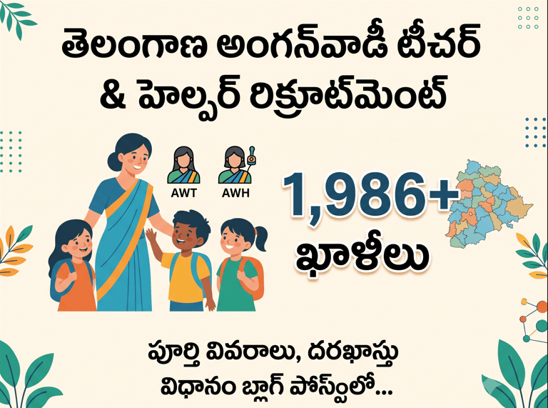Telangana Anganwadi Recruitment 2026 Notification | తెలంగాణ అంగన్వాడీ టీచర్ & హెల్పర్ రిక్రూట్మెంట్ 2026 1 aaganwadi recruitment 2026
