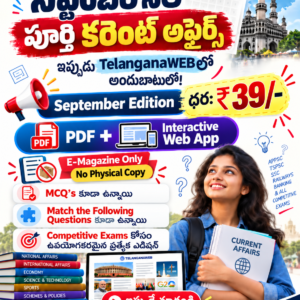 september current affairs in telugu