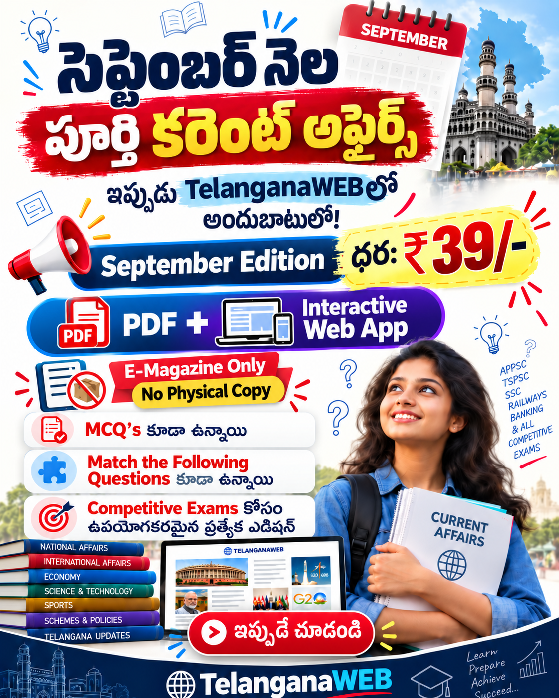 September Month Current Affairs Magazine (Telugu & English) 1 september current affairs in telugu